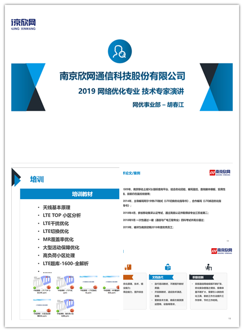 江南注册-江南(中国)
|南京欣网|欣网通信
