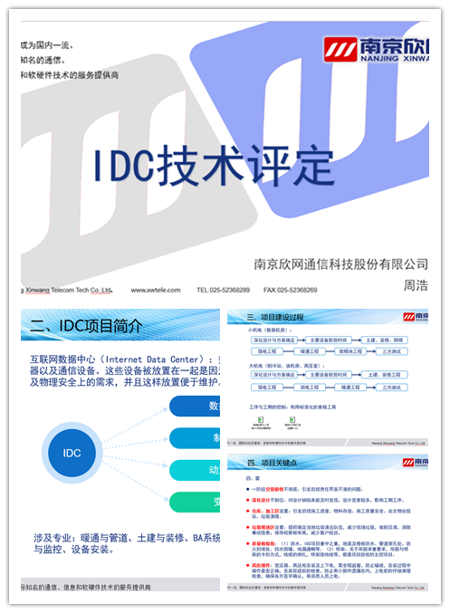 江南注册-江南(中国)
|南京欣网|欣网通信