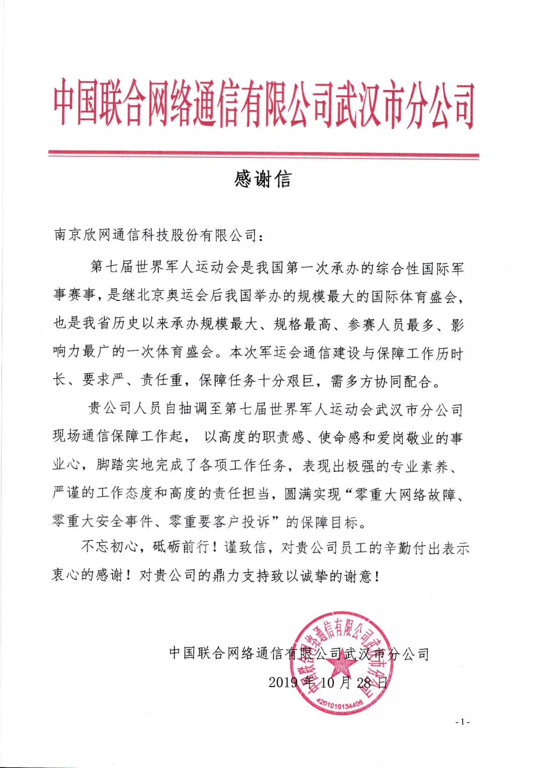 江南注册-江南(中国)
|南京欣网|欣网通信