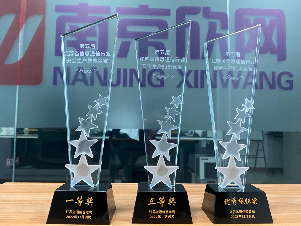 江南注册-江南(中国)
|南京欣网|欣网通信