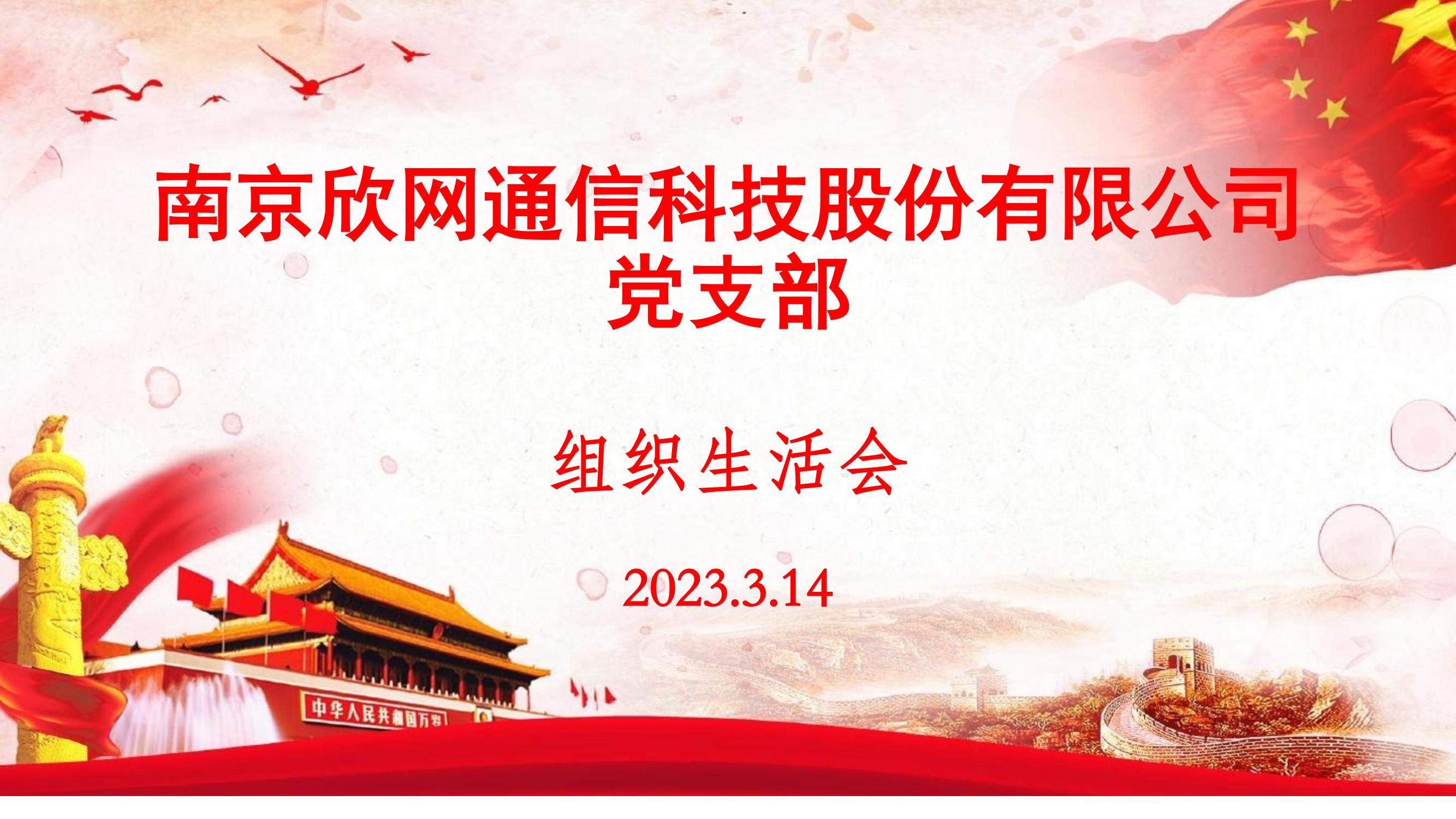 江南注册-江南(中国)
|南京欣网|欣网通信