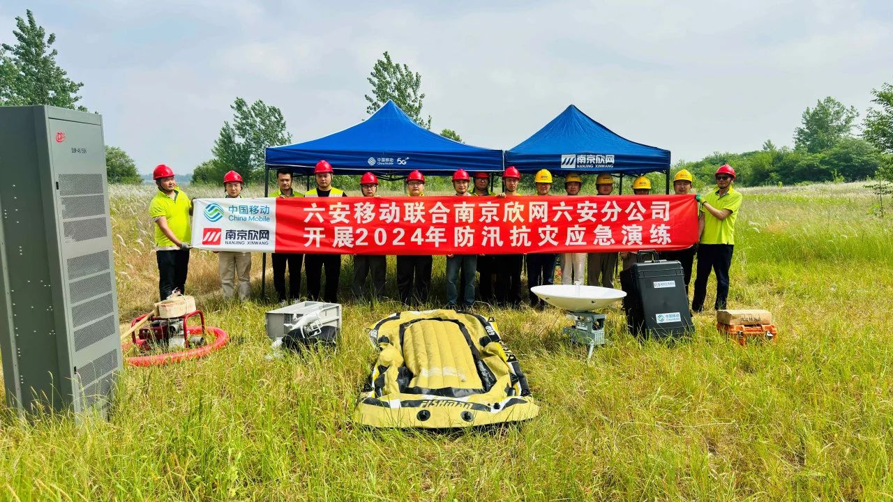 江南注册-江南(中国)
|南京欣网|欣网通信