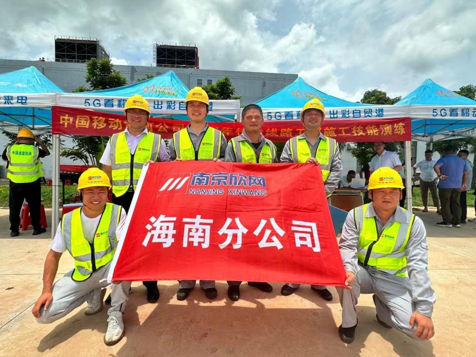 江南注册-江南(中国)
|南京欣网|欣网通信