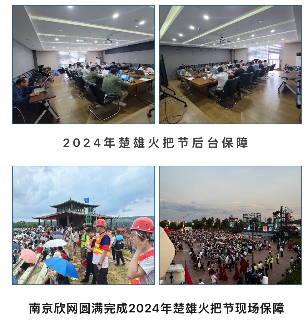 江南注册-江南(中国)
|南京欣网|欣网通信