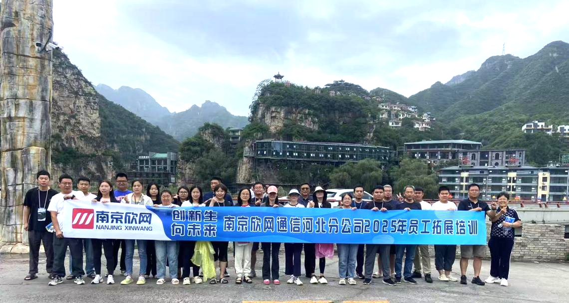 江南注册-江南(中国)
|南京欣网|欣网通信